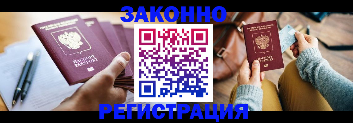 временная регистрация госуслуги в Волхове