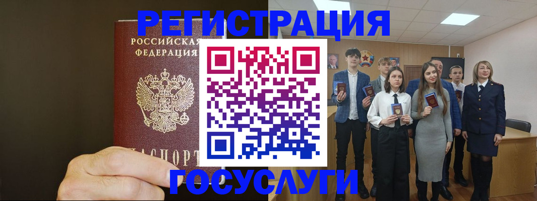 регистрация для дет. сада в Волхове