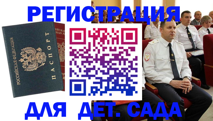 прописка гарантия в Волхове