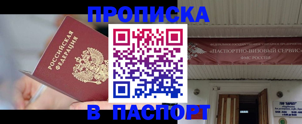 прописка иностранных граждан в Волхове