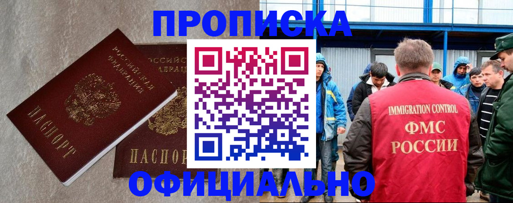 временная регистрация в квартире в Волхове